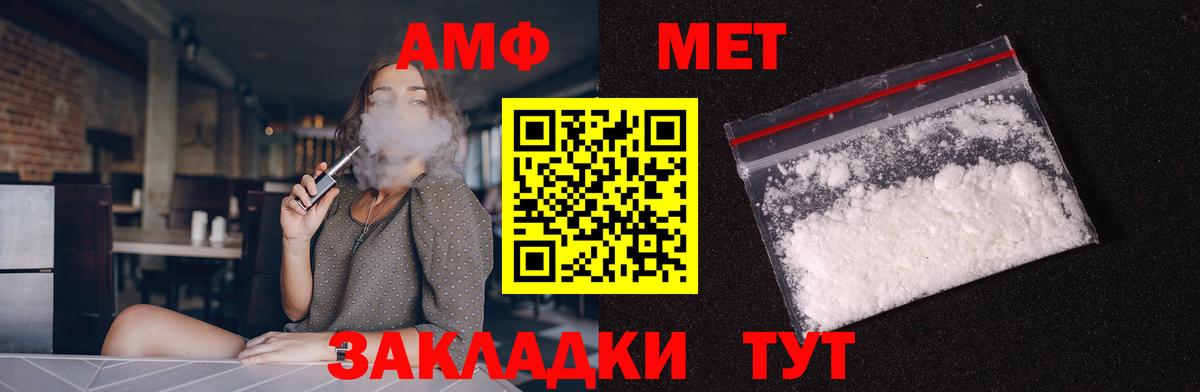 Amphetamine Розовый Невинномысск