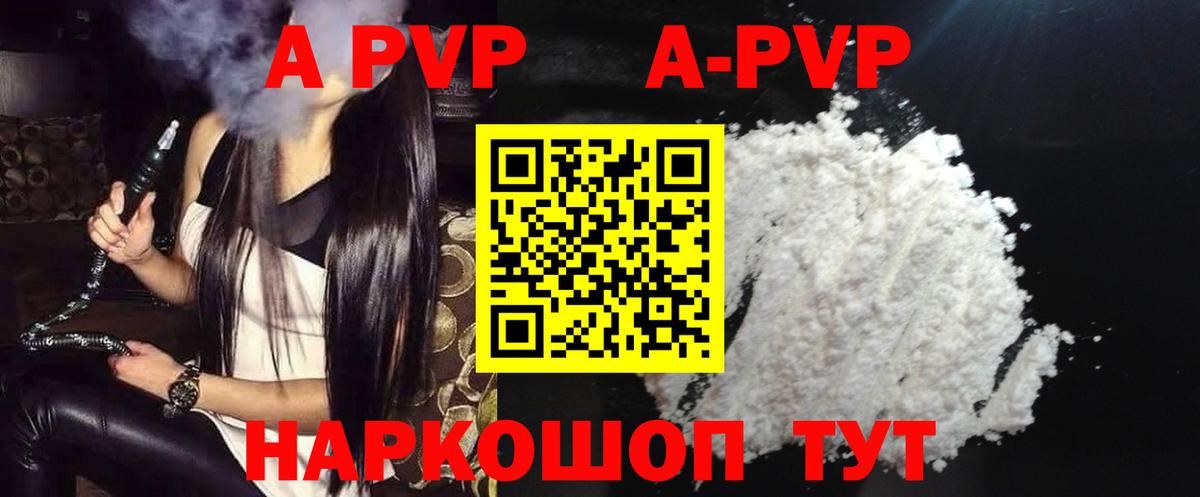 Alpha-PVP СК КРИС  Alfa_PVP крисы CK  А ПВП  Вход с VPN  APVP Crystall  Невинномысск 