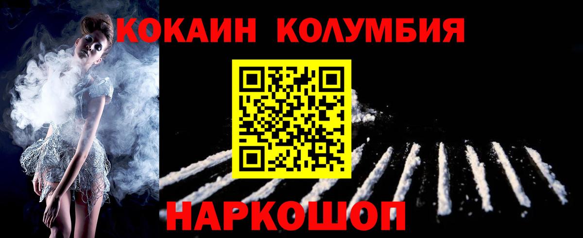 Кокаин Эквадор  Вход с VPN  Невинномысск 