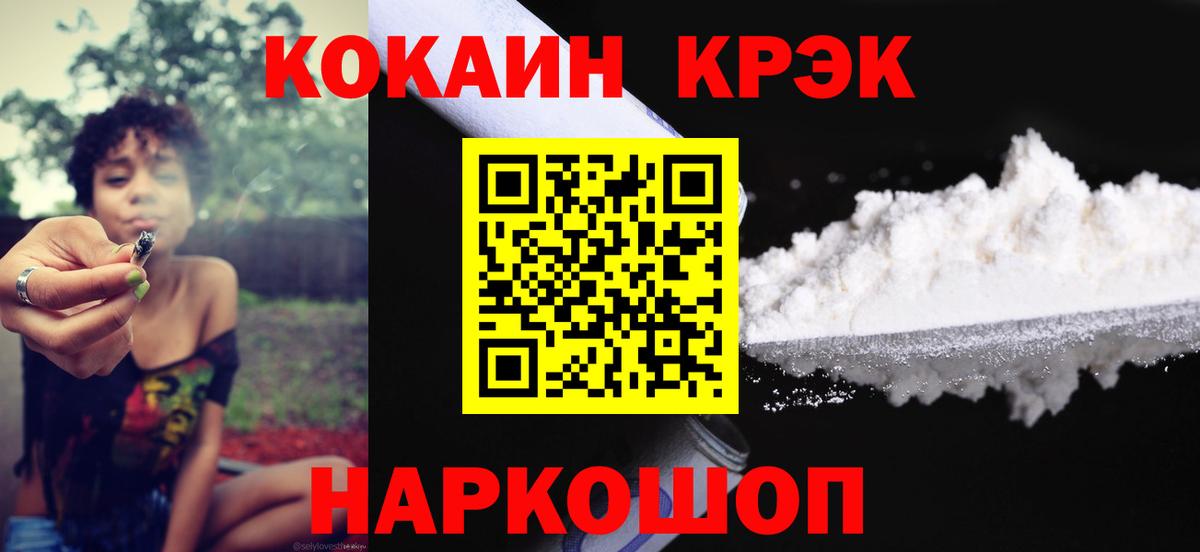 Кокаин Перу Невинномысск
