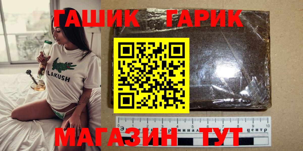 ГАШ убойный Невинномысск