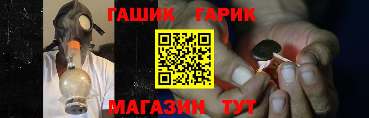 ГАШ hashish  Гашиш ice o lator  Невинномысск  Вход с VPN 