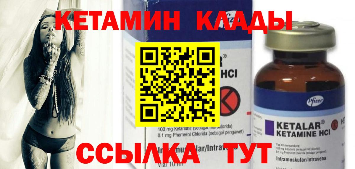 Невинномысск    как войти  Вход с VPN  Кетамин ketamine 
