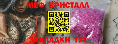мяу мяу мука Наро-Фоминск