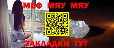 мяу мяу мука Наро-Фоминск