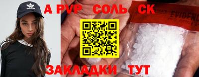 спайс Нальчик