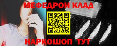 мяу мяу мука Наро-Фоминск