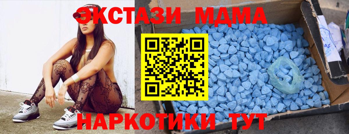 МДМА  МДМА молли  MDMA молли  Вход с VPN  Невинномысск 