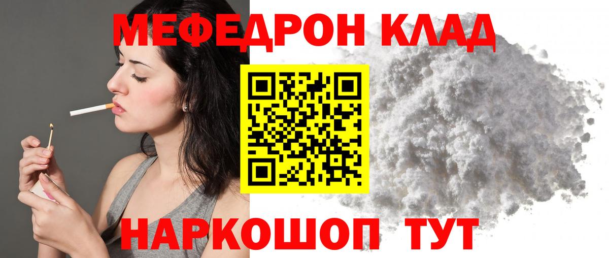 МЕФ VHQ  Вход с VPN  МЕФ  Невинномысск  МЯУ-МЯУ мяу мяу 