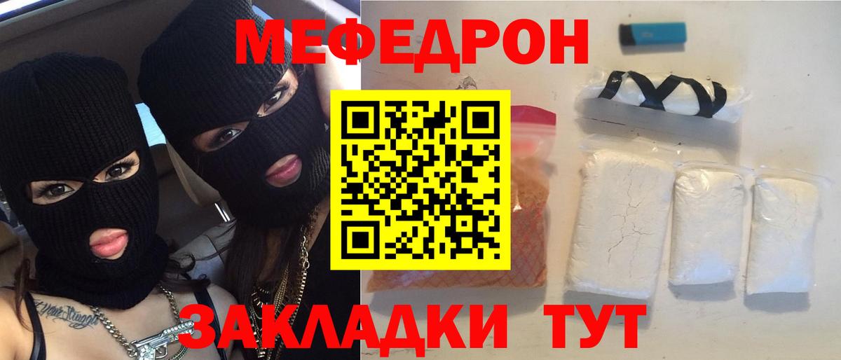 Меф мука Невинномысск