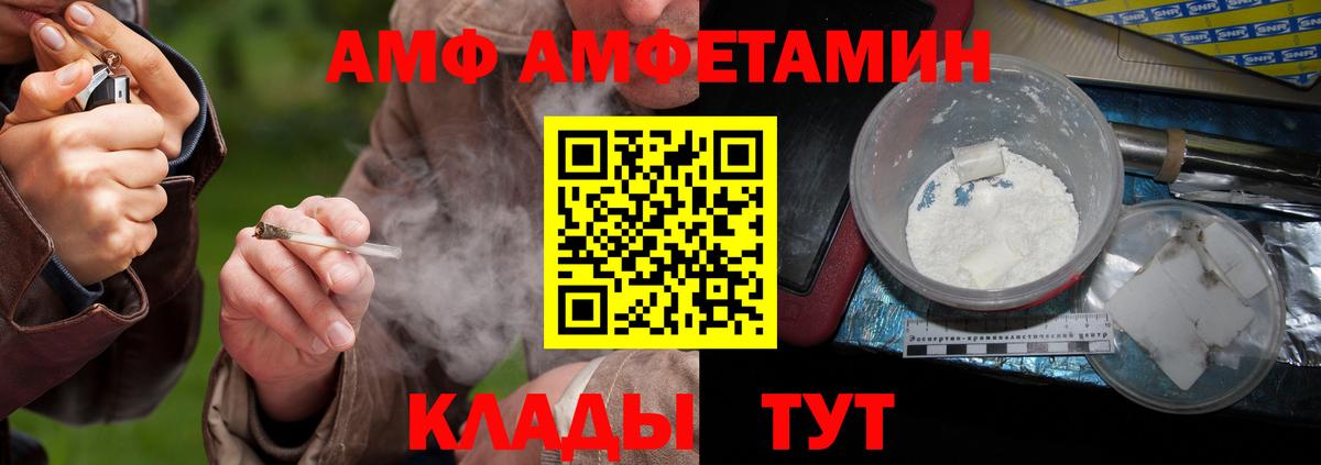 Невинномысск  Метамфетамин кристалл  Вход с VPN 
