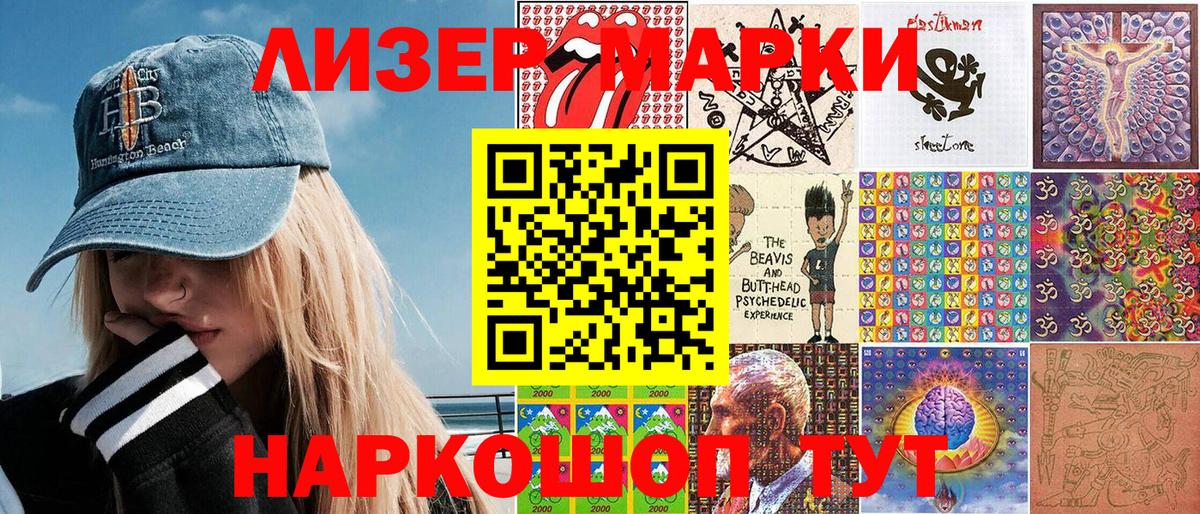 Марки N-bome 1500мкг Невинномысск