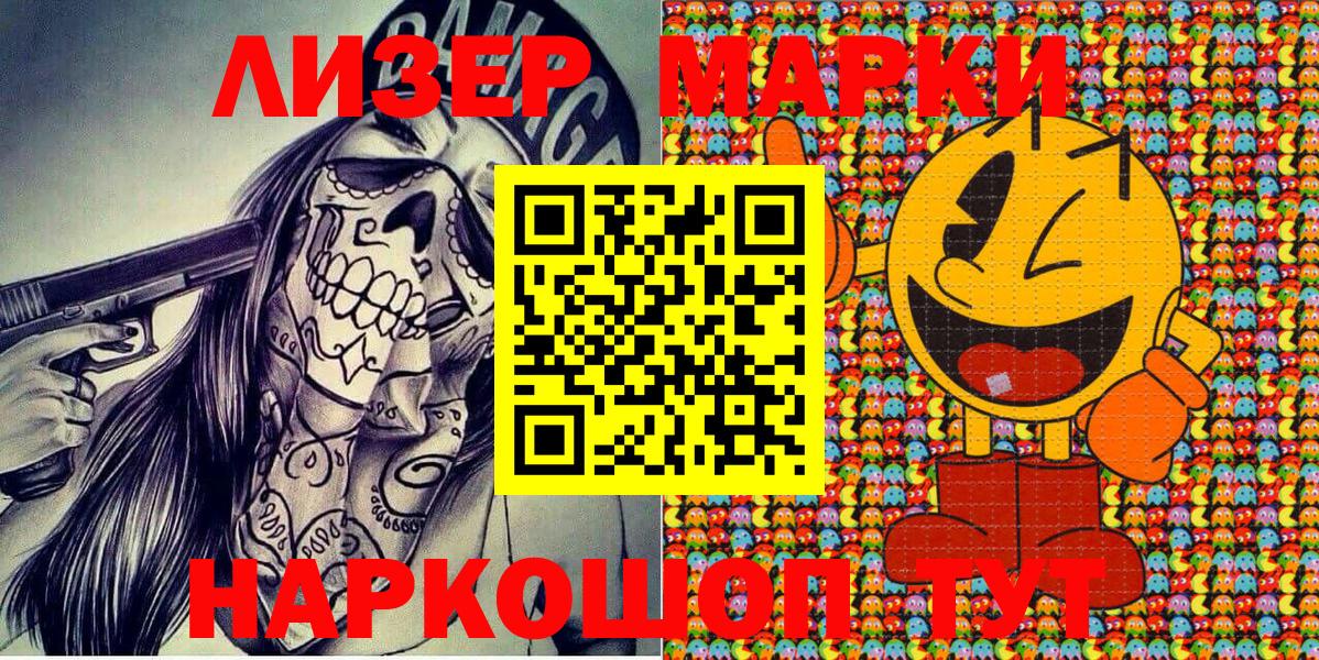 Марки NBOMe 1,8мг  Марки NBOMe 1,8мг  Невинномысск  Марки 25I-NBOMe  Вход с VPN 