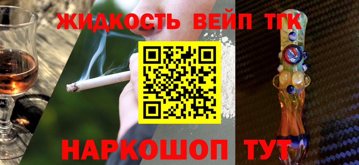 Дистиллят ТГК Wax Невинномысск